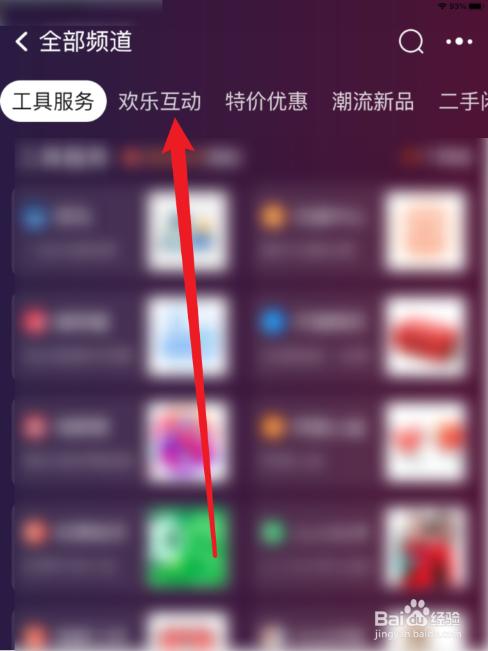 淘宝大房东频道攻略