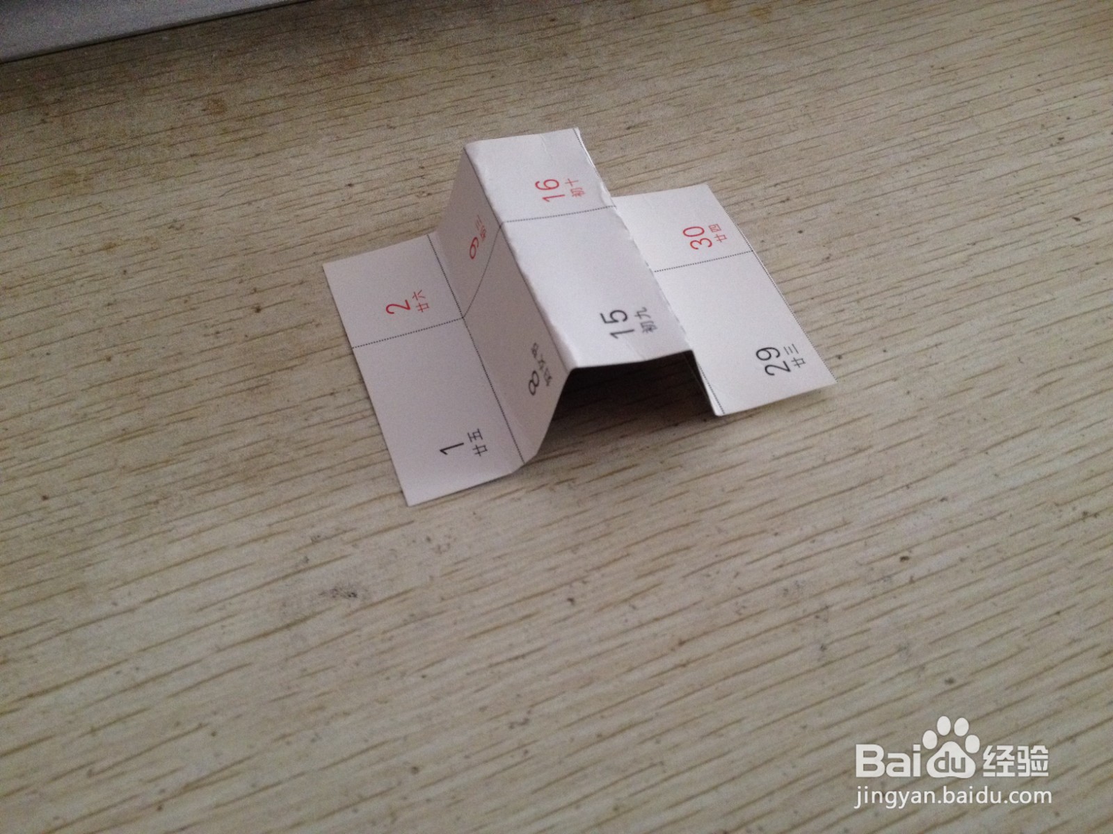 如何用长方形硬卡纸做两面都可以支撑笔的支架