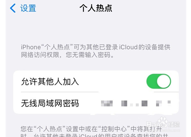 iphone14promax如何打开热点