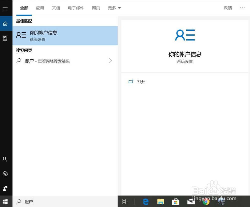提高开机速度之删除win10 PIN码