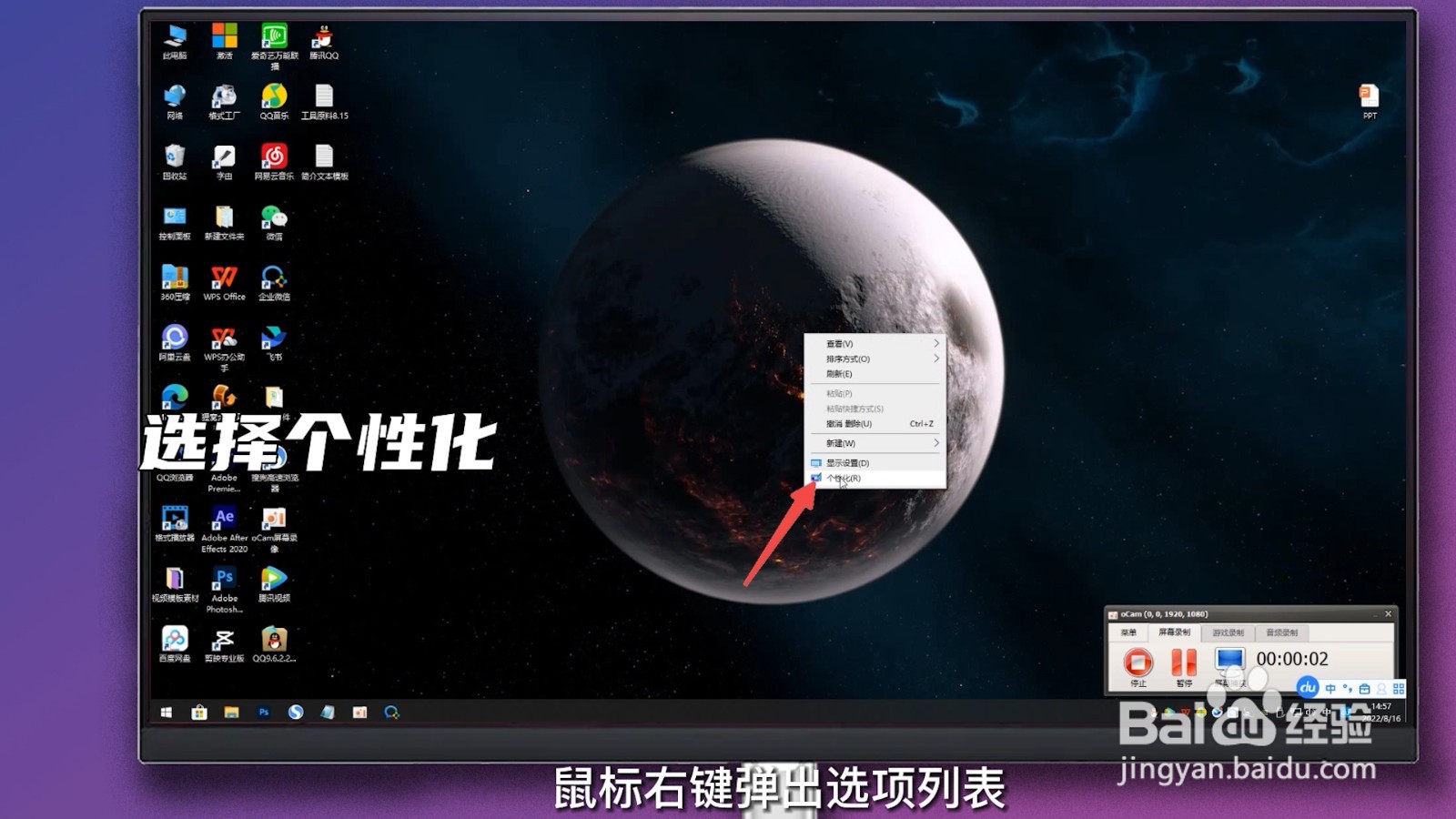 win10屏保设置