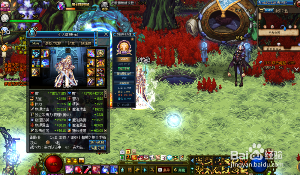 盘点地下城中史诗毕业前的装备？毕业前的装备