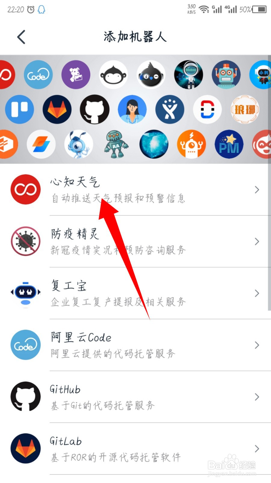 手机钉钉群怎么添加机器人