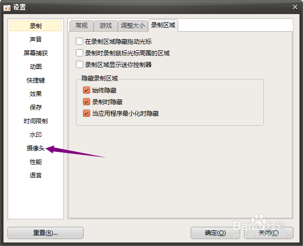 oCam怎么开启摄像头叠加添加到视频