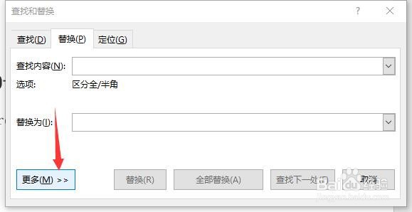 Word2016怎样批量删除或替换所有英文？