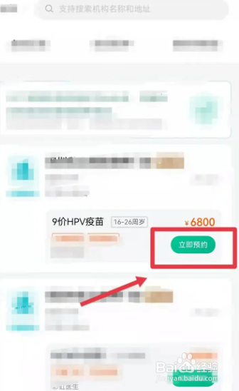 九价中签没预约怎么补救