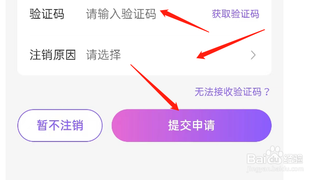 冰阔落心悦APP如何注销账号