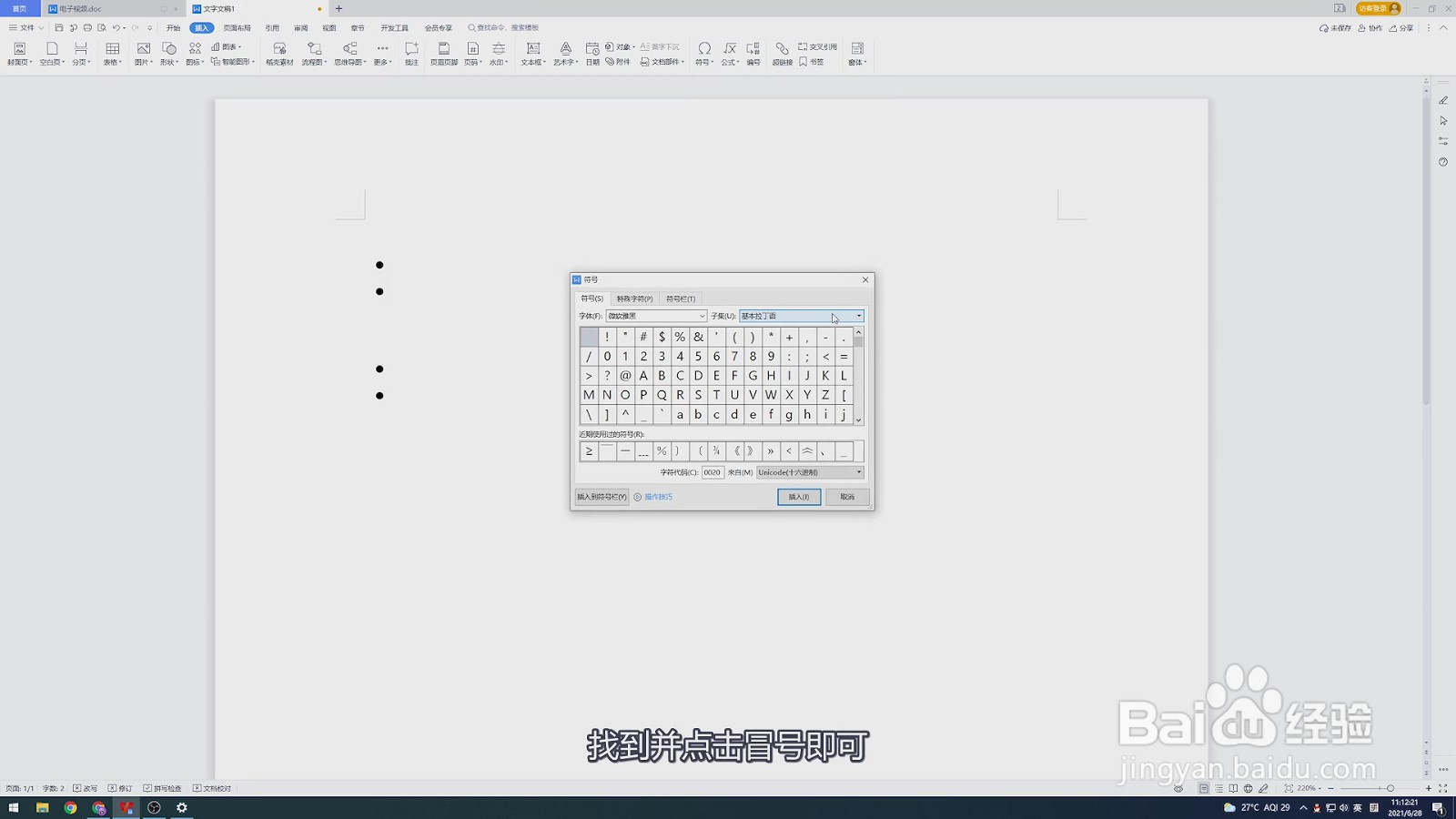 电脑冒号怎么打