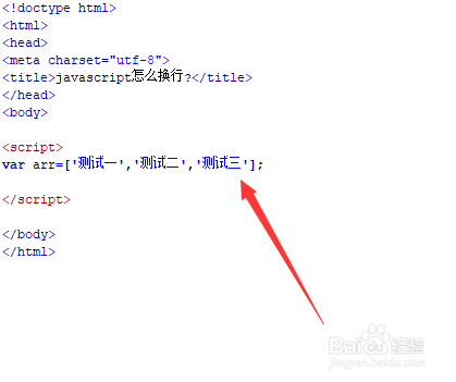 javascript怎么换行?