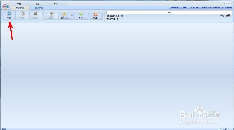 如何恢复内存卡误删的东西。
