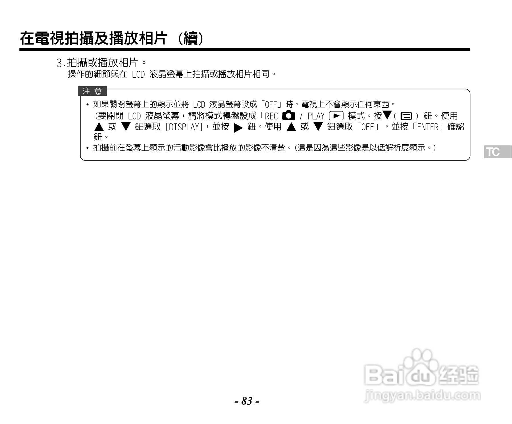 Caplio RR120数码相机用户手册:[9]