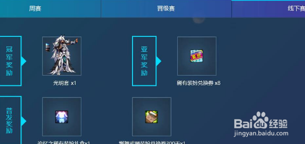 dnf怎么从dpl回归正常服务器