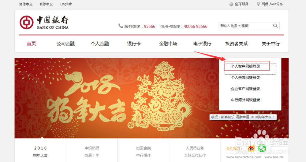 中国银行网上银行安全控件下载安装