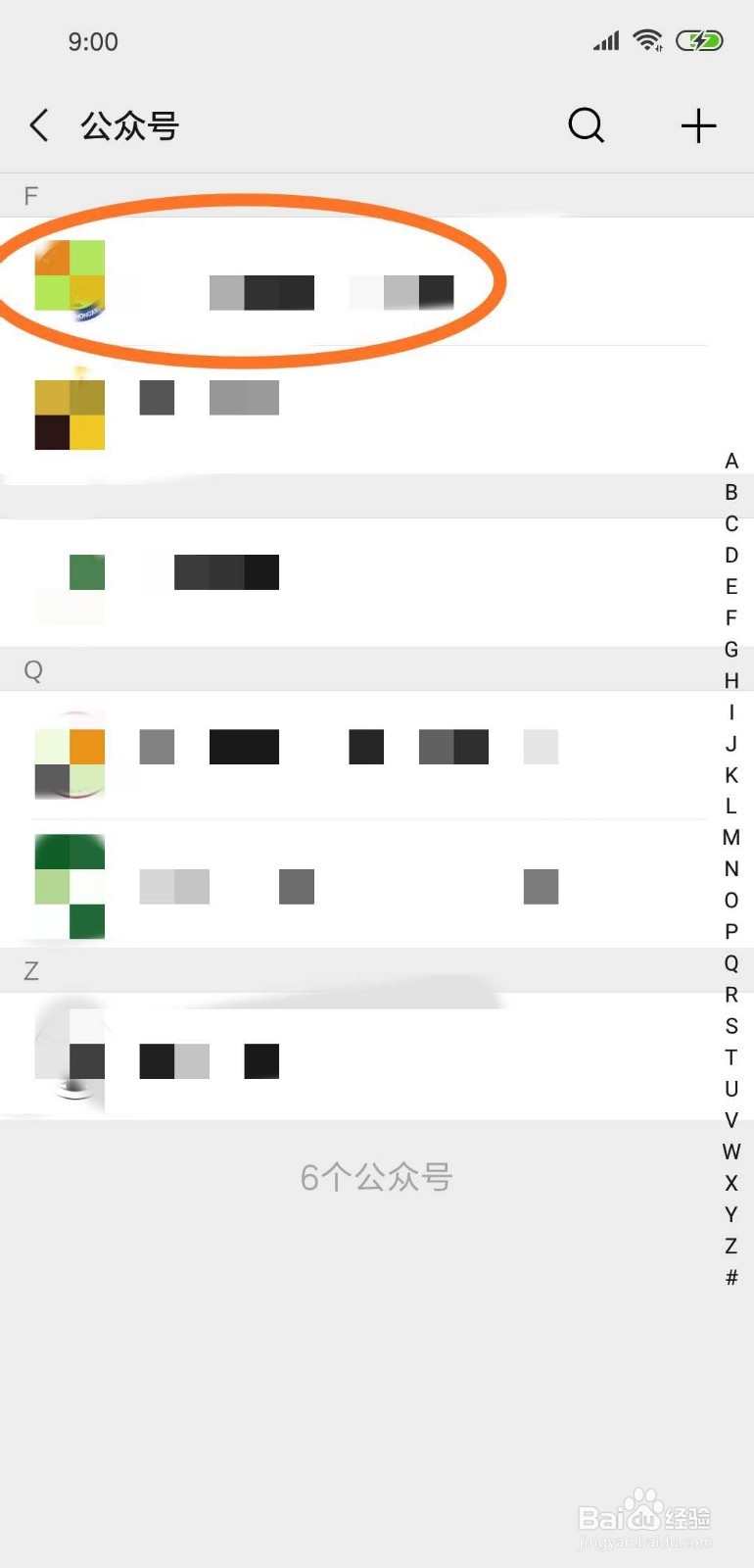 微信公众号如何关闭文章推送