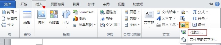 如何在word中插入excel文件