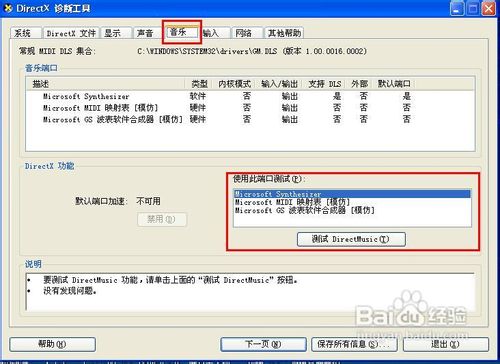 如何查看计算机配置