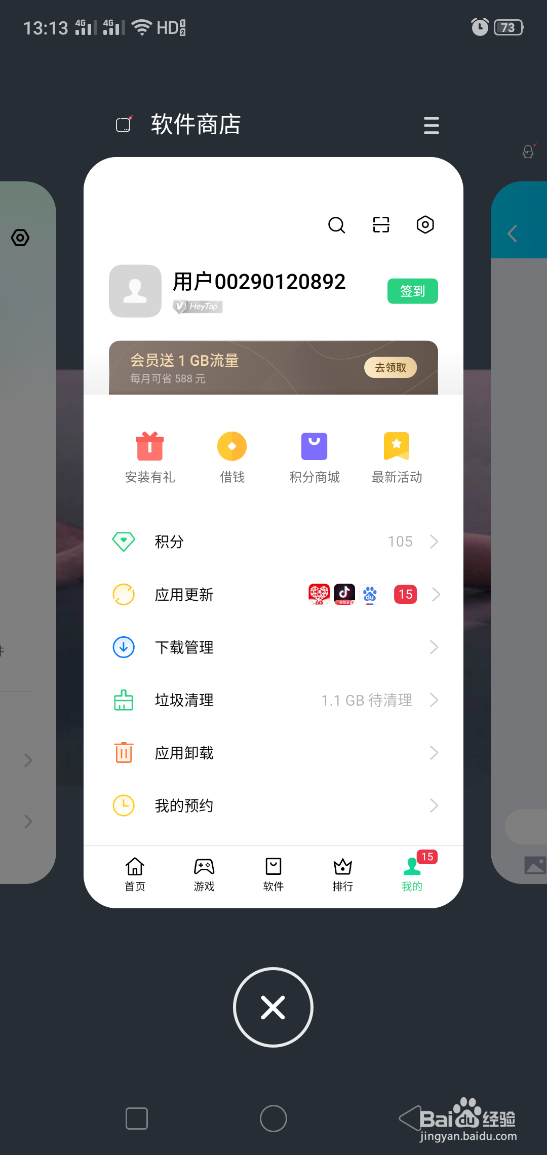手机为什么老是黑屏