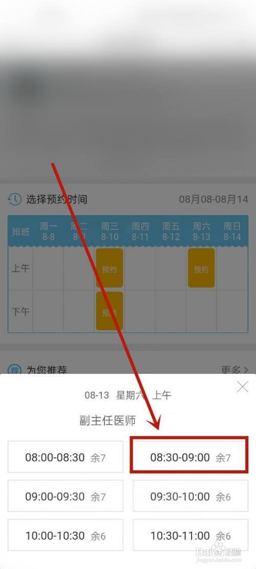皖事通在哪里预约挂号