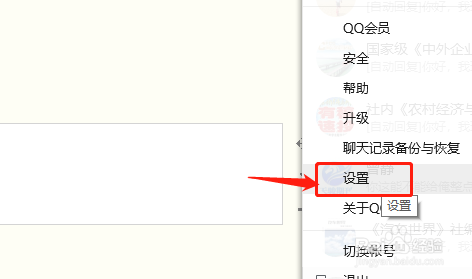 如何关闭QQ自动弹出腾讯新闻窗口问题?