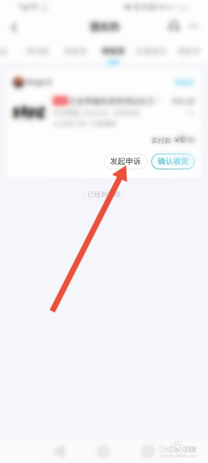 交易猫怎么退款