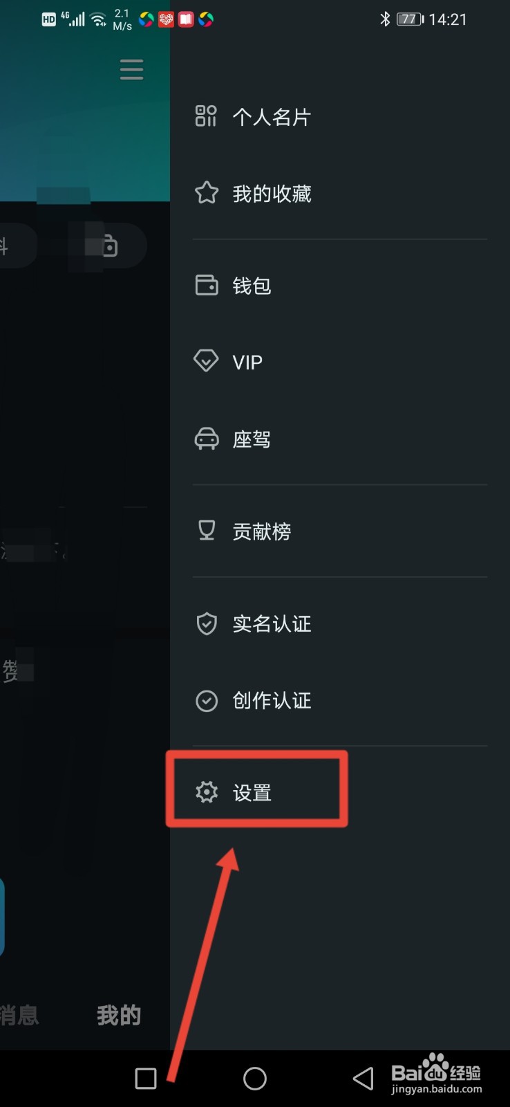 美伴TV怎么设置拒绝视频被下载？