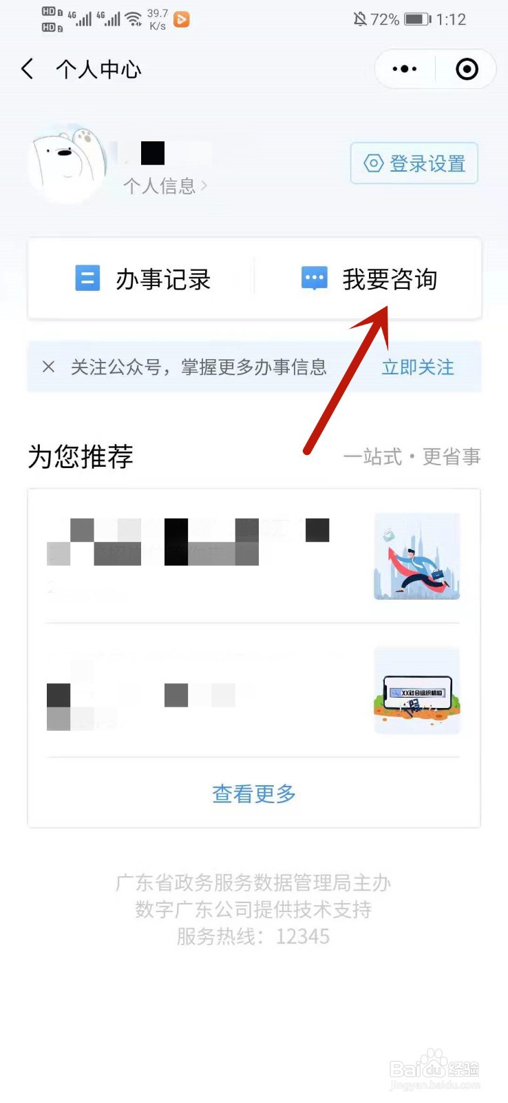 粤康码红码如何解除