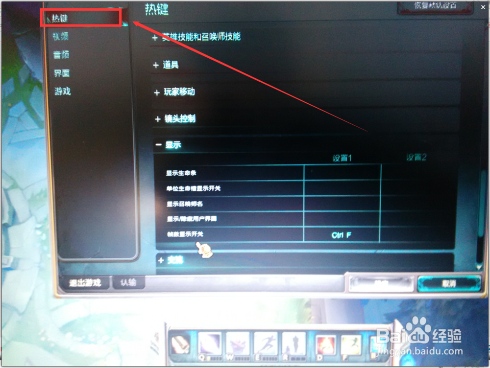 LOL里Ping如何显示出来