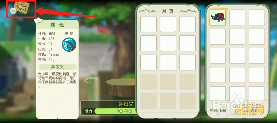 如何将虫子放入虫箱中管理