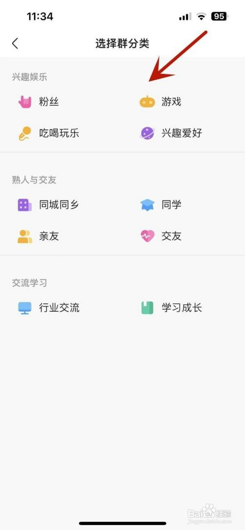 快手在哪才能创建自己的群聊