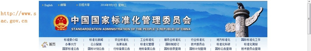 如何查看国家标准有没有过期