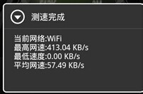手机网速如何测试和提速