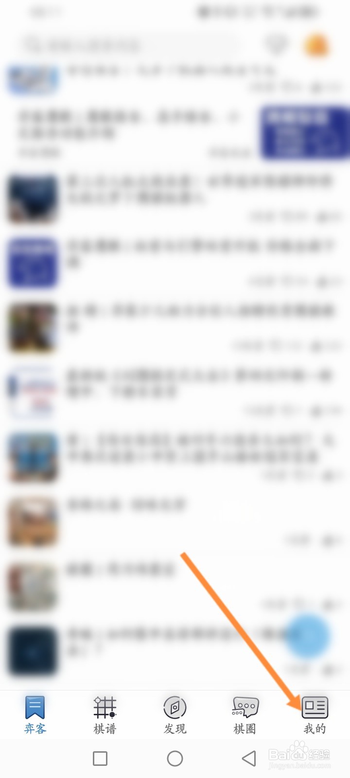 弈客围棋软件怎么开通会员