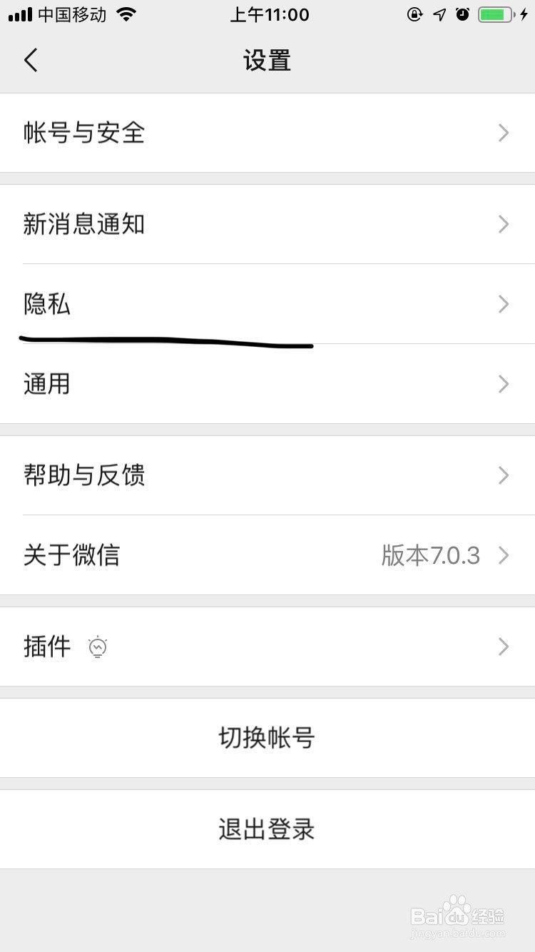 微信如何设置不看他人朋友圈?
