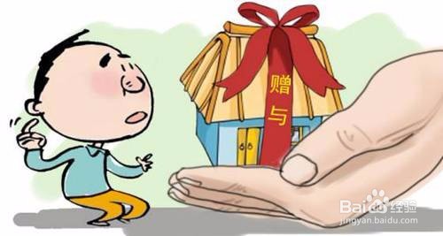房屋赠与协议书怎样才有法律效力