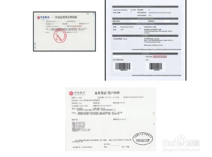 留学服务中心签证费报销