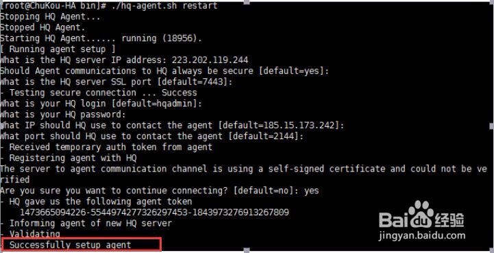 Hyperic HQ Agent安装与配置