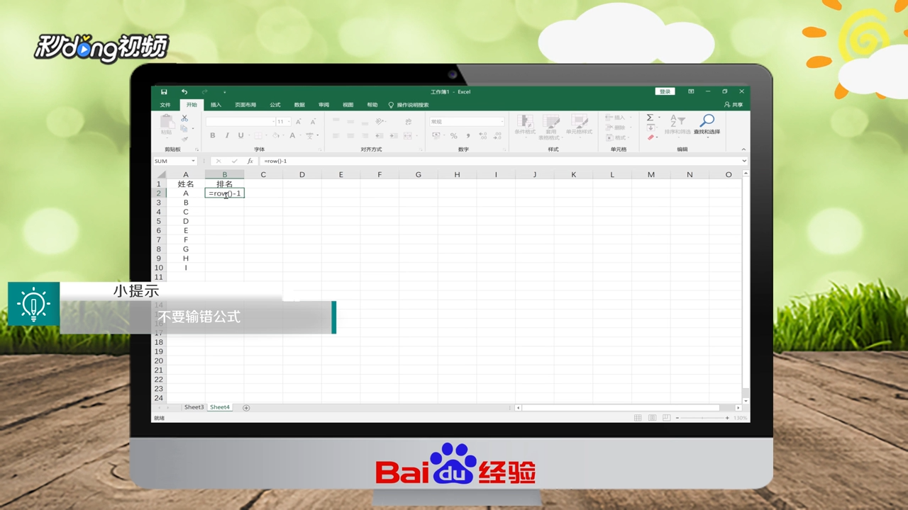 Excel中的序列号如何自动填充？
