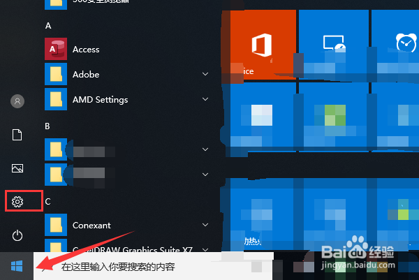 win10电脑怎么打开蓝牙开关