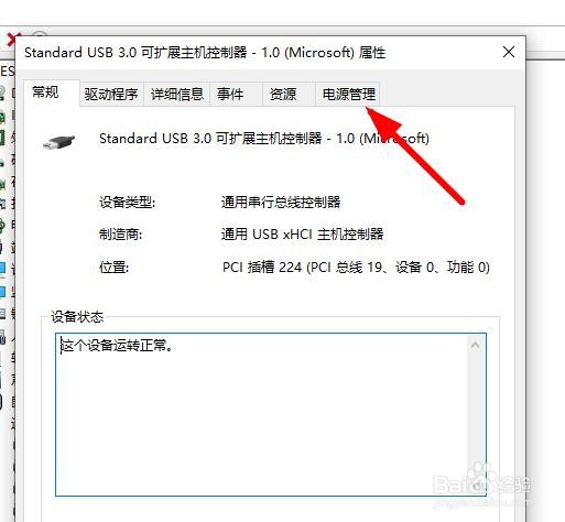 解决win10电脑待机以后黑屏点击鼠标无法唤醒