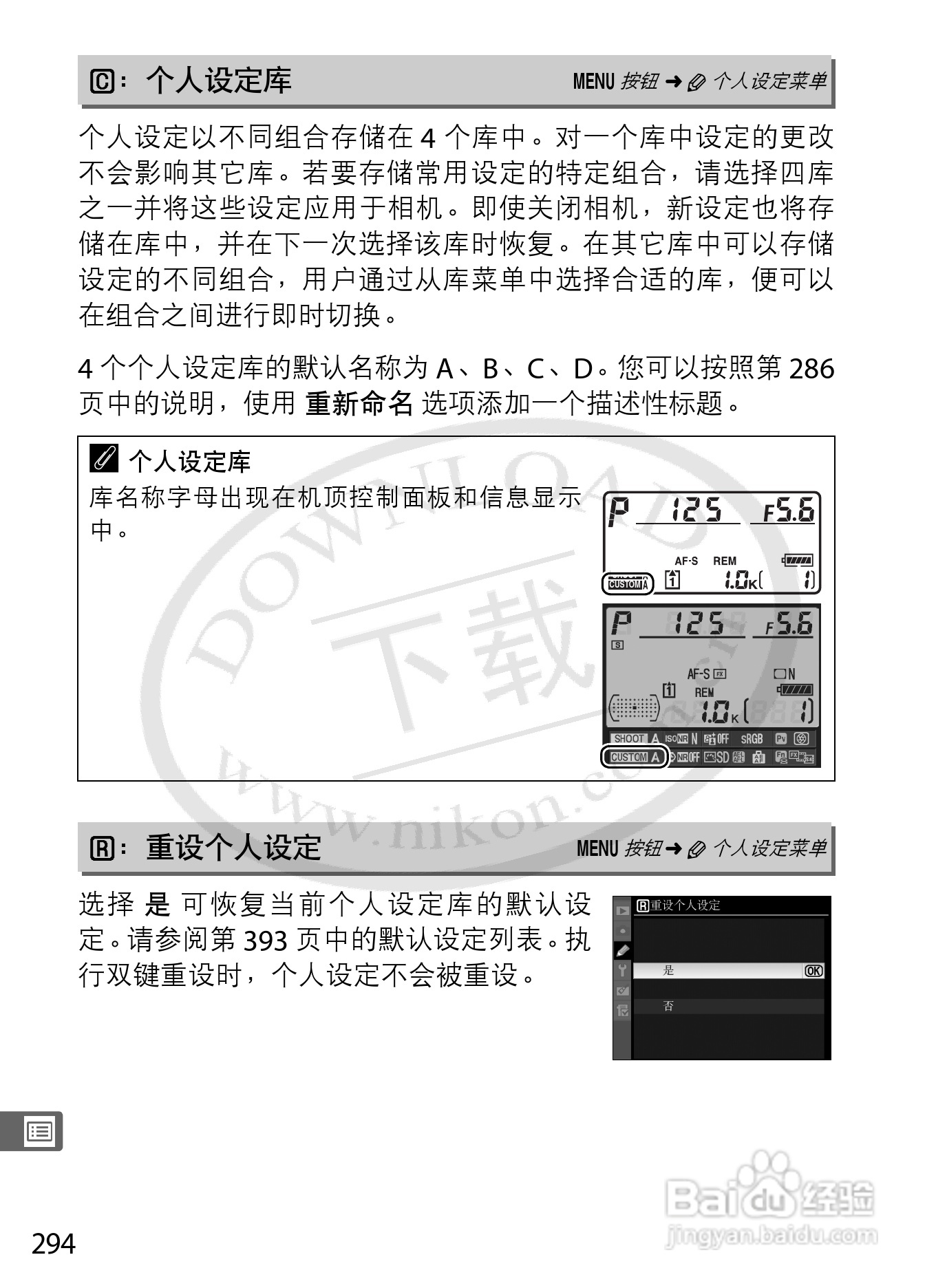 尼康D3S数码相机使用说明书:[33]