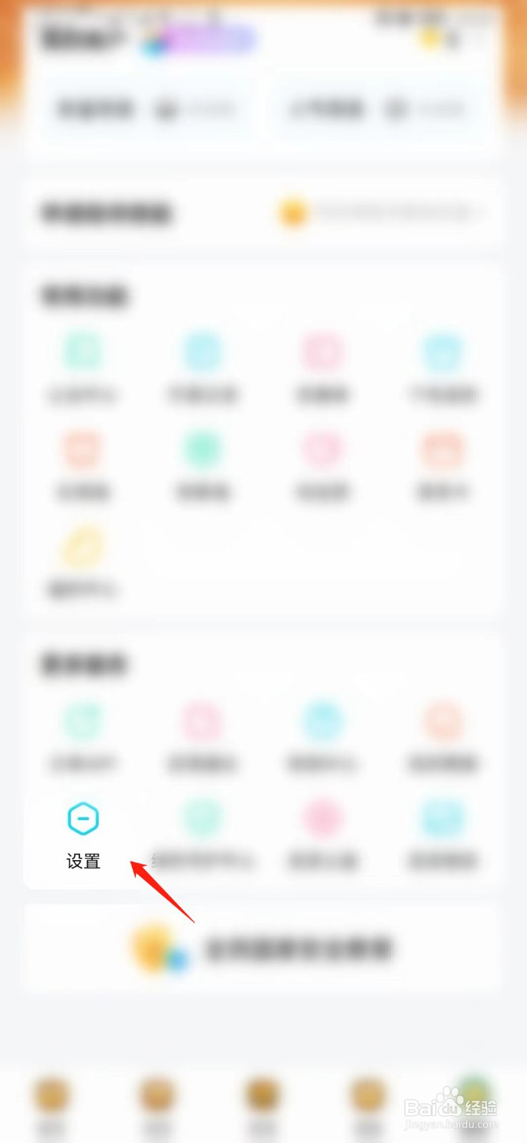 皮皮APP如何绑定微信