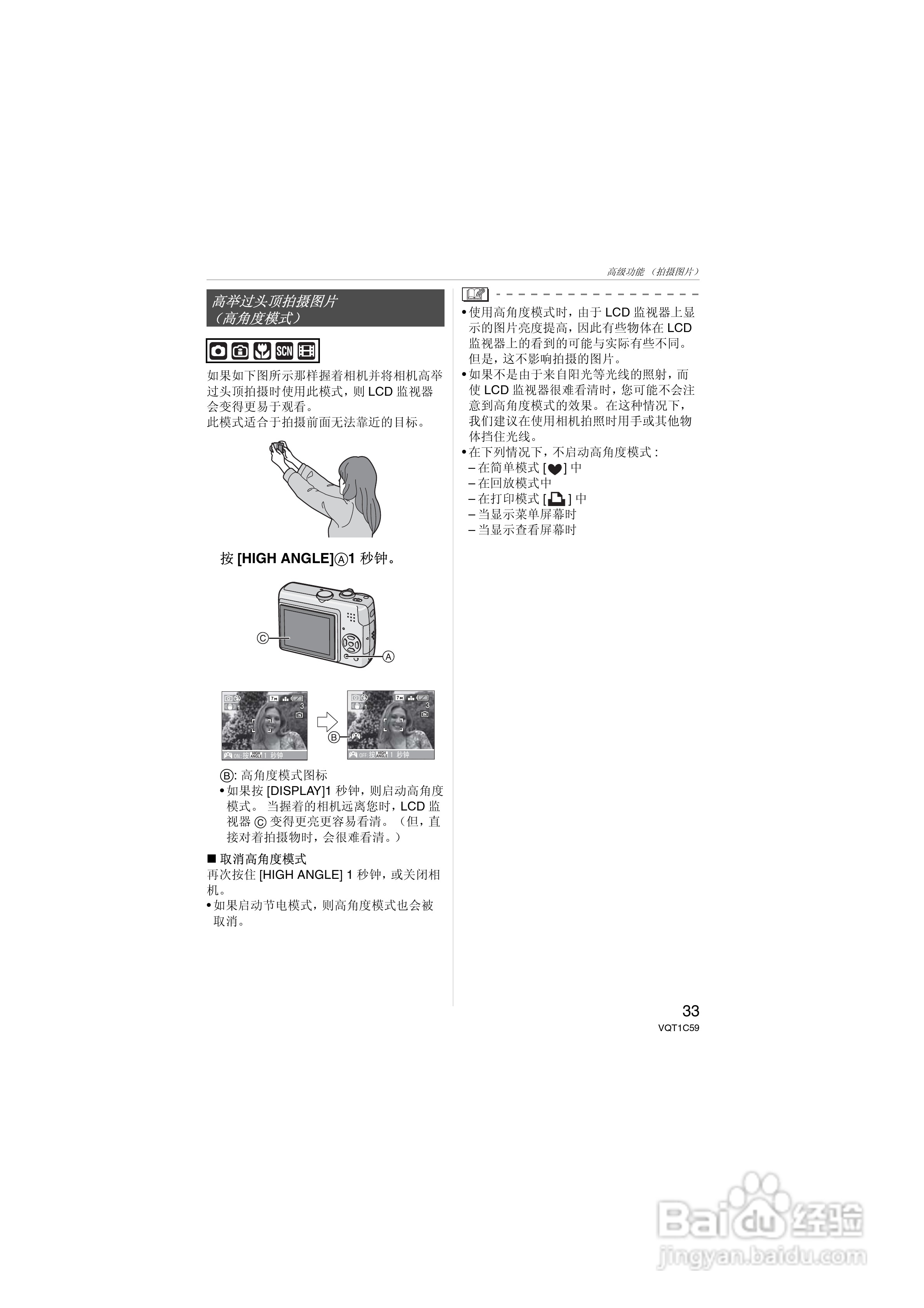 Panasonic DMC-LZ7GK数码相机使用说明书:[4]
