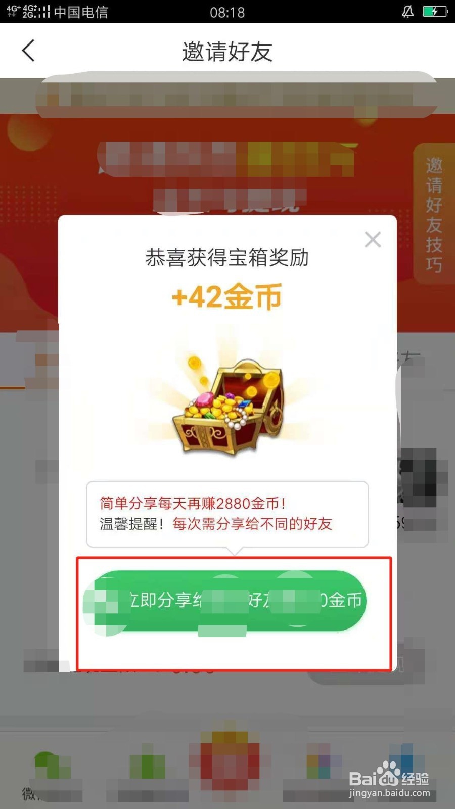 用趣头条APP看新闻的好处，这些你绝对不知道