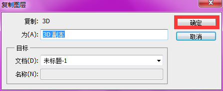 怎么用ps制作3D文字特效
