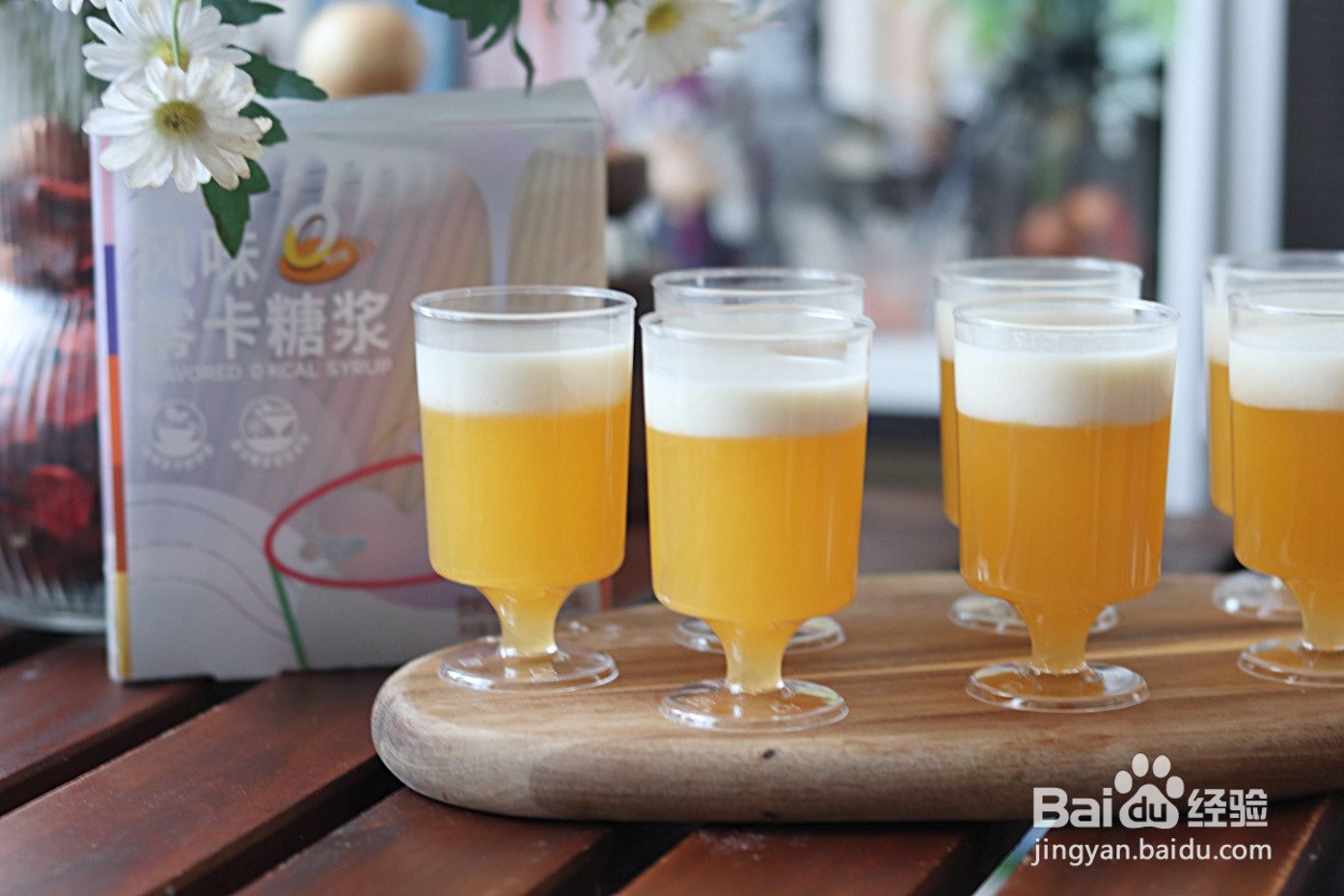 香橙奶冻的做法