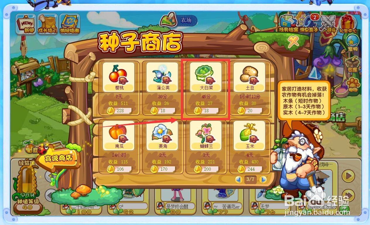 洛克王国的冰封之心活动在哪