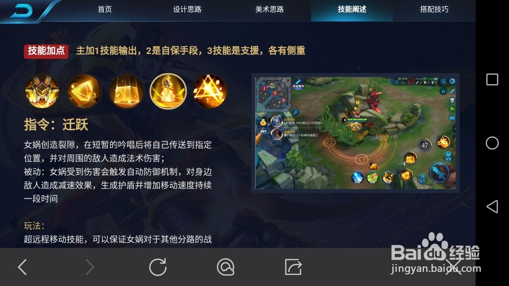 王者荣耀S9赛季新英雄女娲技能以及玩法介绍