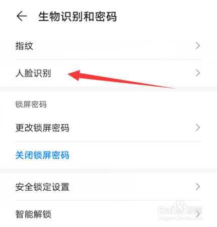 华为p40人脸解锁在哪里设置