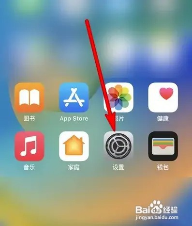 苹果14如何手动调整亮度