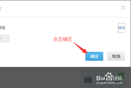 QQ空间如何隐藏不想看的好友的空间动态